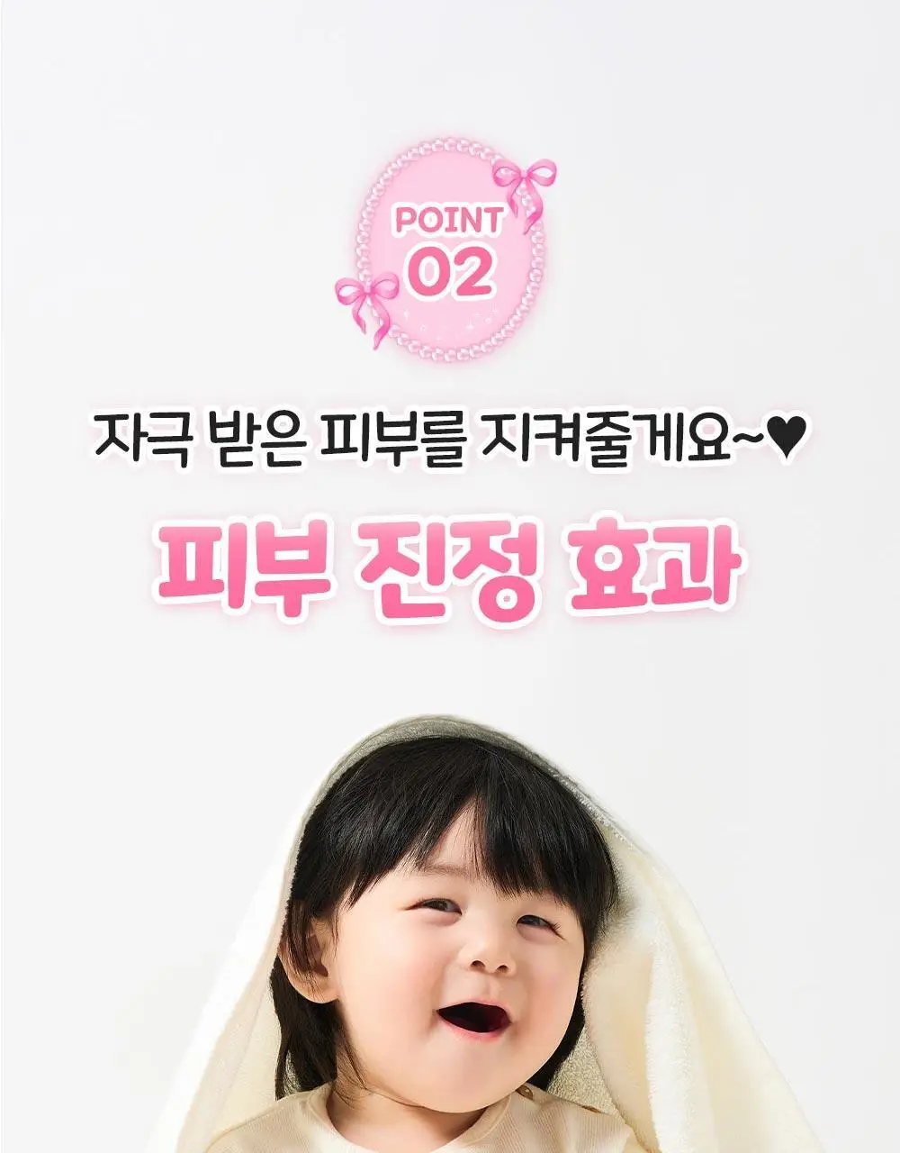 [티니핑 콜라보] 아토팜 징크 마일드 업 선크림 65g 상세페이지 30